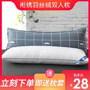 枕头双人长条枕芯双人长款 送枕套 枕头芯一体情侣1.8床1.2米1.5m