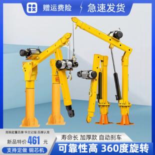 家用小型旋转起重吊机单臂吊1吨吊机 车载吊机12V24v汽车随车吊装