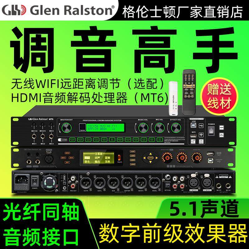 Glen ralston/格伦士顿专业ktv前级效果器全数字混响卡拉ok调音器