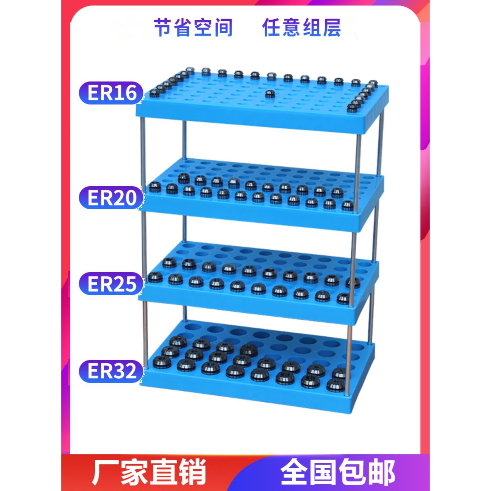 ER11 16 20 25 32 40CNC加工中心夹头收纳盒弹性筒夹整理架数控