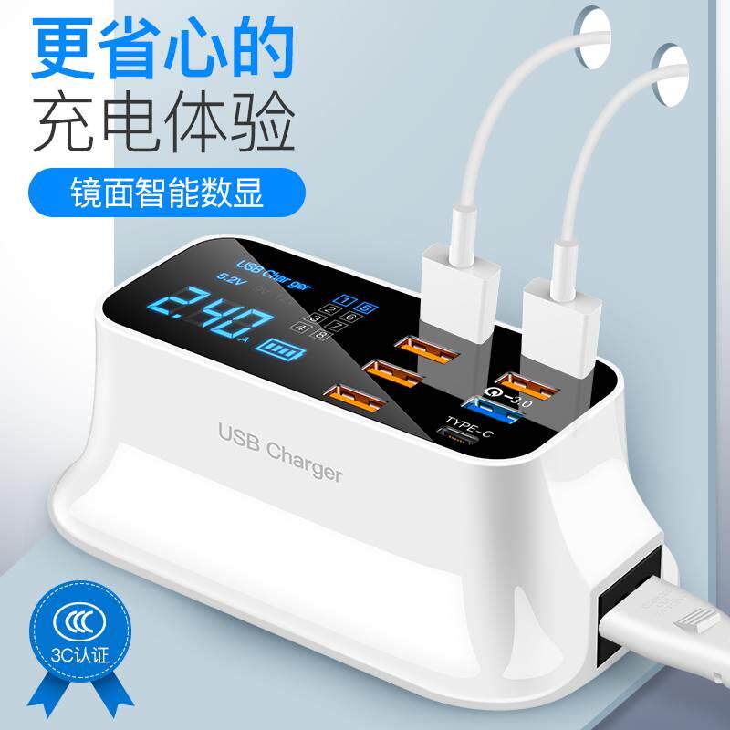 usb插头多口充电器PD快充多功能8口多接口智能数显插座多孔桌面充电站手机充电桩大功率闪充排插英式充电坞