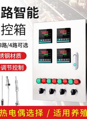多路智能pid温控仪控制柜温控器温度仪配电箱通风机大棚养殖温控