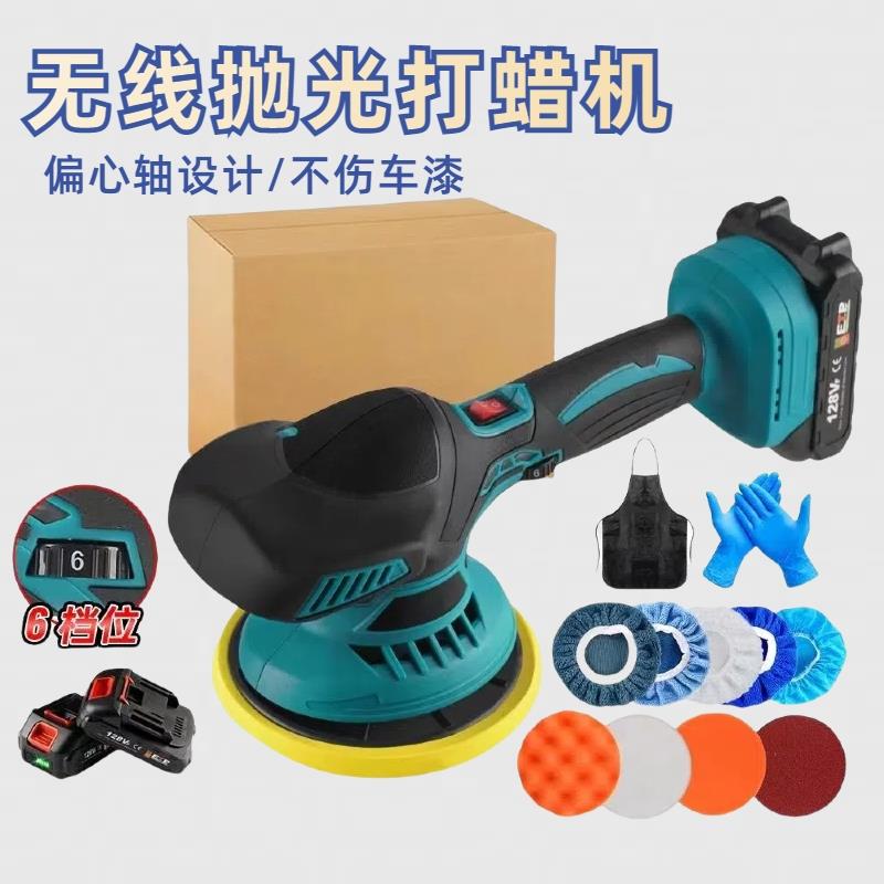 无线抛光打蜡机修覆画痕打蜡器小型家用充电偏心机锂电汽车载抛光