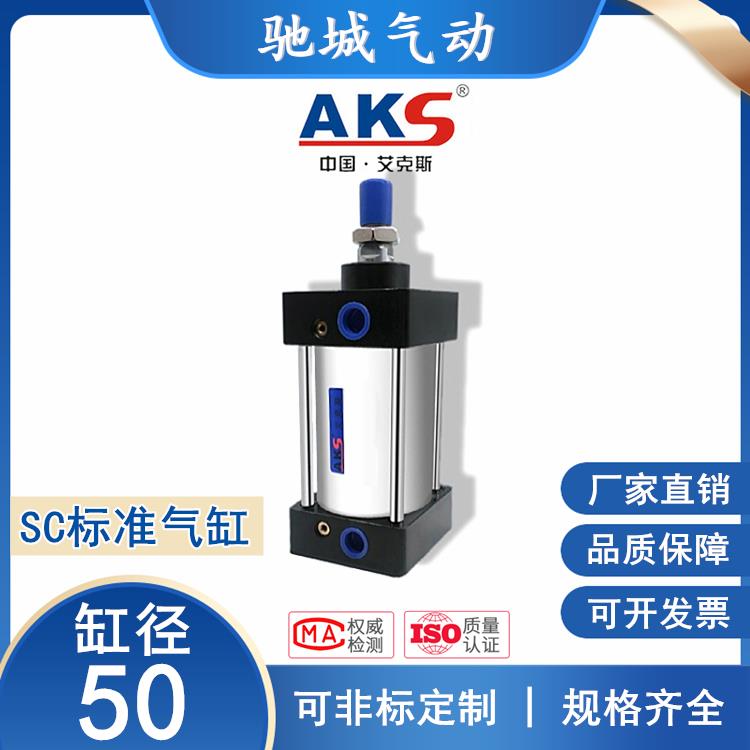 艾克斯SC50标准气缸大推力小型气动SC50X25X50X75X100X150X200300