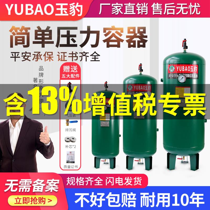 含税储气罐0.3/0.6/1/2立方空压机压力罐8/10/13小型缓冲罐储气筒