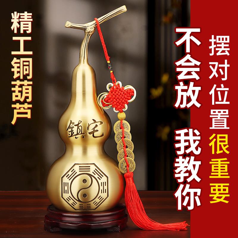铜葫芦摆件招财五帝钱挂件开口空心光八卦葫芦家居摆件玄关装饰