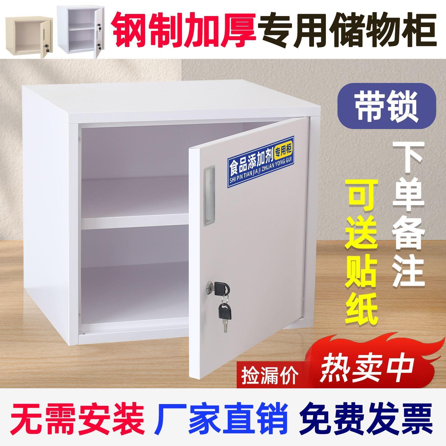 矮柜留样柜双锁食品添加剂专用柜单门文件储物收纳箱密码柜铁皮柜