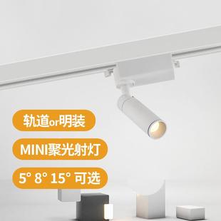小射燈吸頂軌道式 博物館可調(diào)角度5W3W一束聚光燈 迷你明裝 白色款