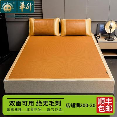 华升新款双面可折叠藤席冰丝席学生宿舍软席子家用夏季凉席纯天然
