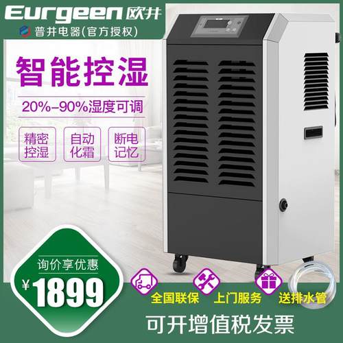 欧井OJ-1512E工业除湿机大功率防潮仓库车间商用除湿器家用抽湿机