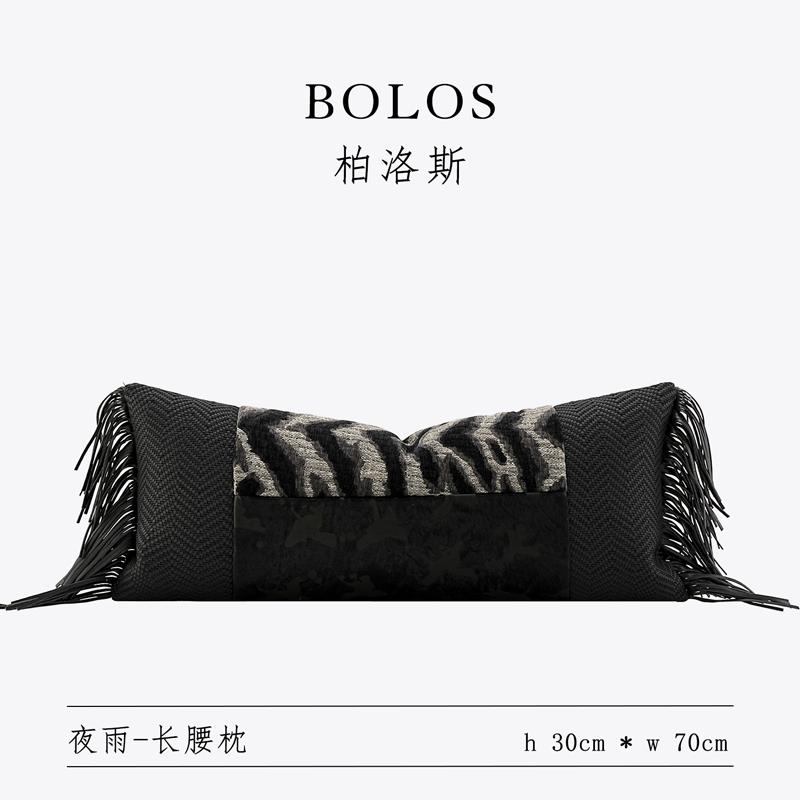 柏洛斯Magnificent『华庭』轻奢高端五星级酒店沙发腰枕靠背垫