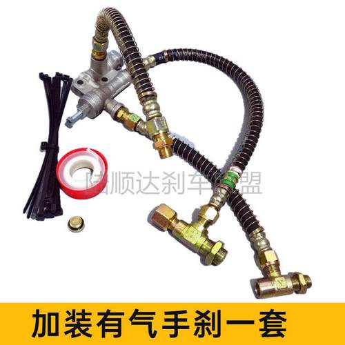 货车集成开关断气刹改装手刹继动阀柔刹王豪沃乘龙天锦霸龙继动阀