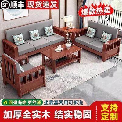 新中式实木沙发组合客厅全实木家具套装现代简约小户型原木质沙发