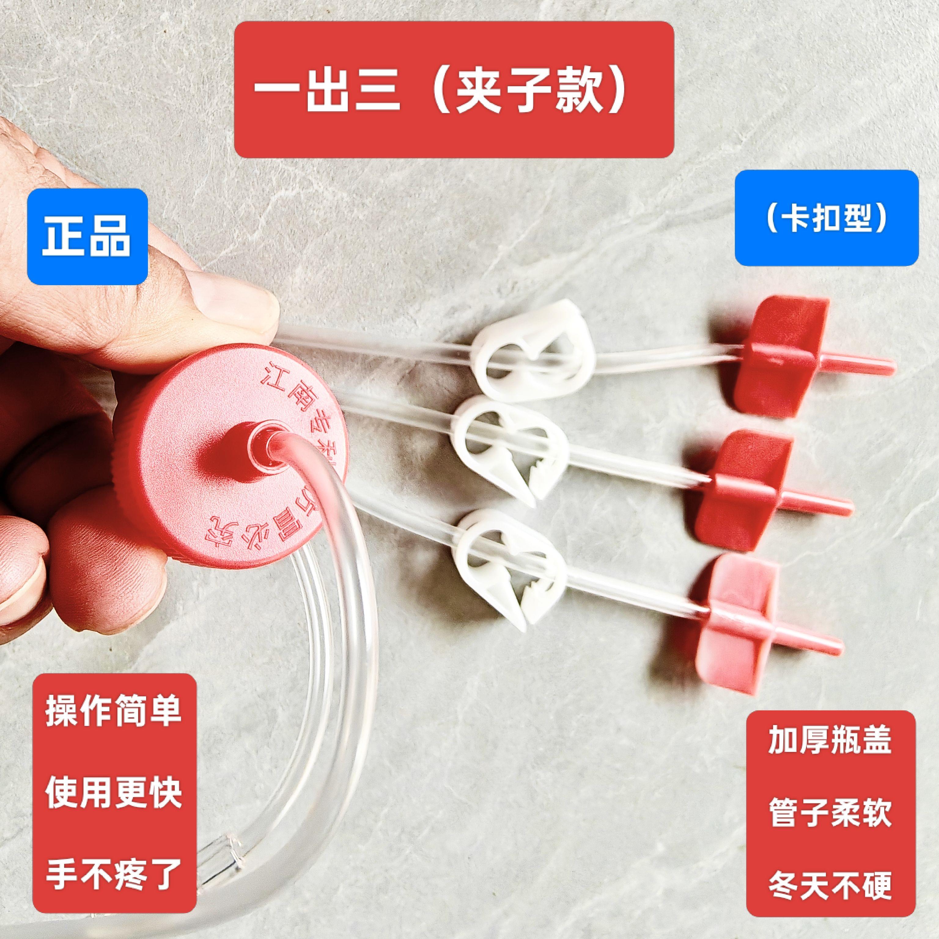 果树输液管加厚输液吊瓶专用针管柑橘黄龙病夹子款一出三飞机头