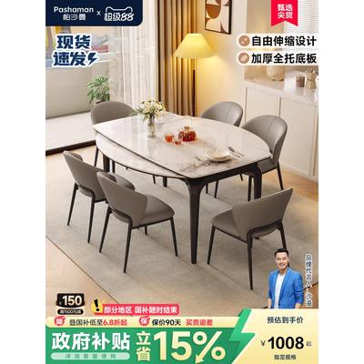 帕沙曼 现代简约岩板餐桌可变圆桌家用伸缩马肚形饭桌子带电磁炉