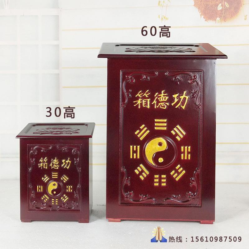 功德箱道用寺庙小木柜投币箱慈善募八卦图捐款箱木质带锁公益场所