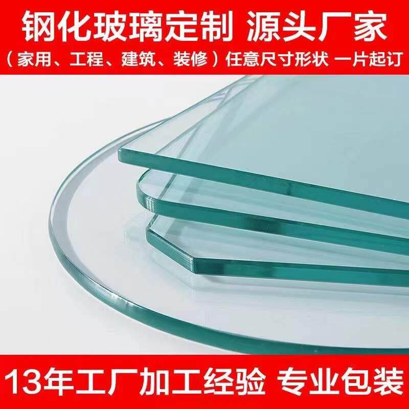 钢化玻璃定制茶几餐桌书桌钢化玻璃桌面台面圆形窗户钢化玻璃桌