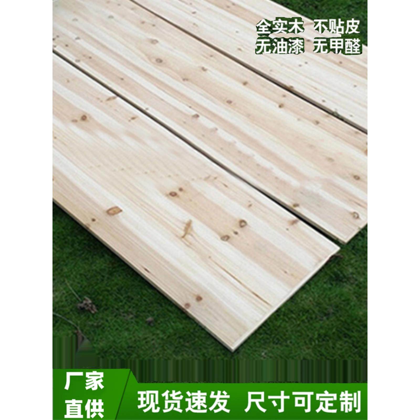 全实木硬床板片宿舍0.9M床板护腰脊椎单双人香杉木实心经济型木板