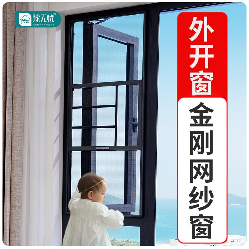 纱窗窗户防护栏一体自装防蚊猫网免打孔防盗外开 三段式定制金刚