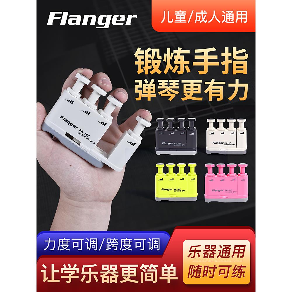 手指力量装置吉他手指训练器左手伸缩手指开口配件手指训练装置古
