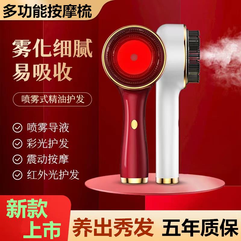 红蓝射频生发仪器电动按摩梳防脱上药导液头部护理增养密发健发梳
