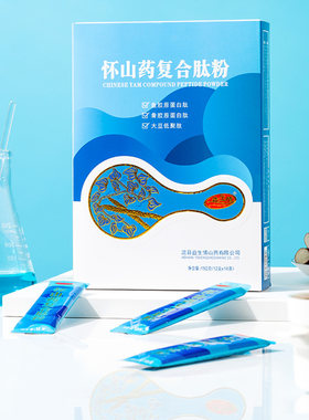 河南焦作温县益生情铁棍怀山药复合肽粉鱼胶骨胶原蛋白肽营养早餐