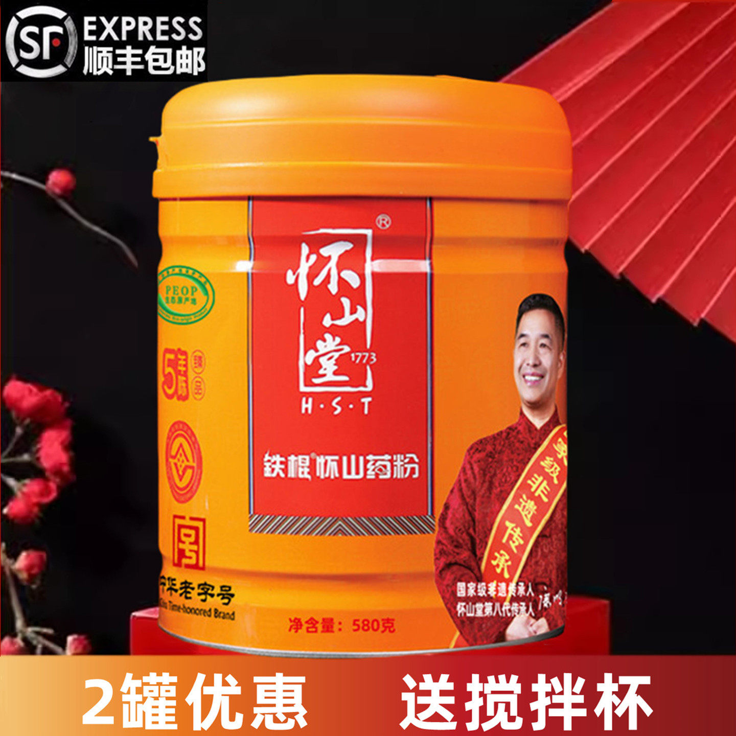 河南温县怀山堂铁棍山药粉580g怀淮山药粉5年陈营养熟粉特产正品