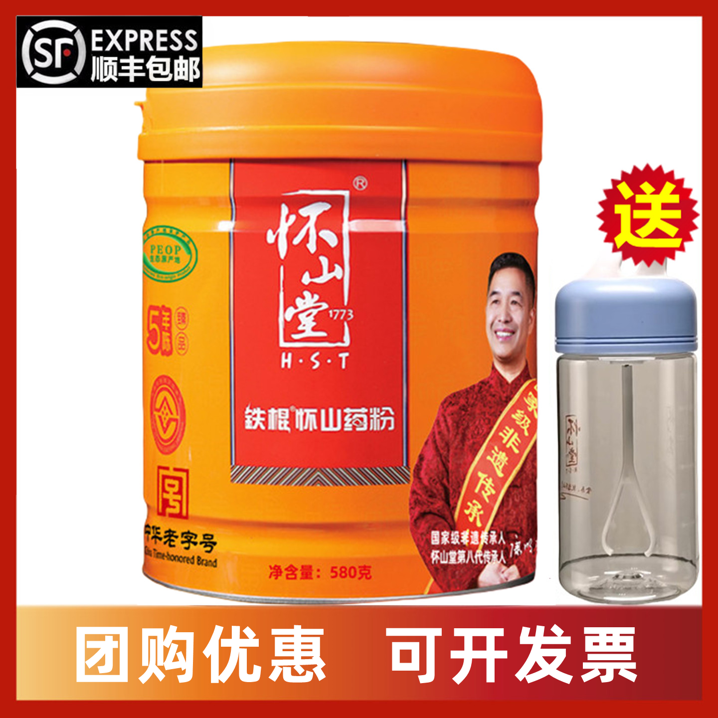 怀山堂5年陈铁棍山药粉正品保证