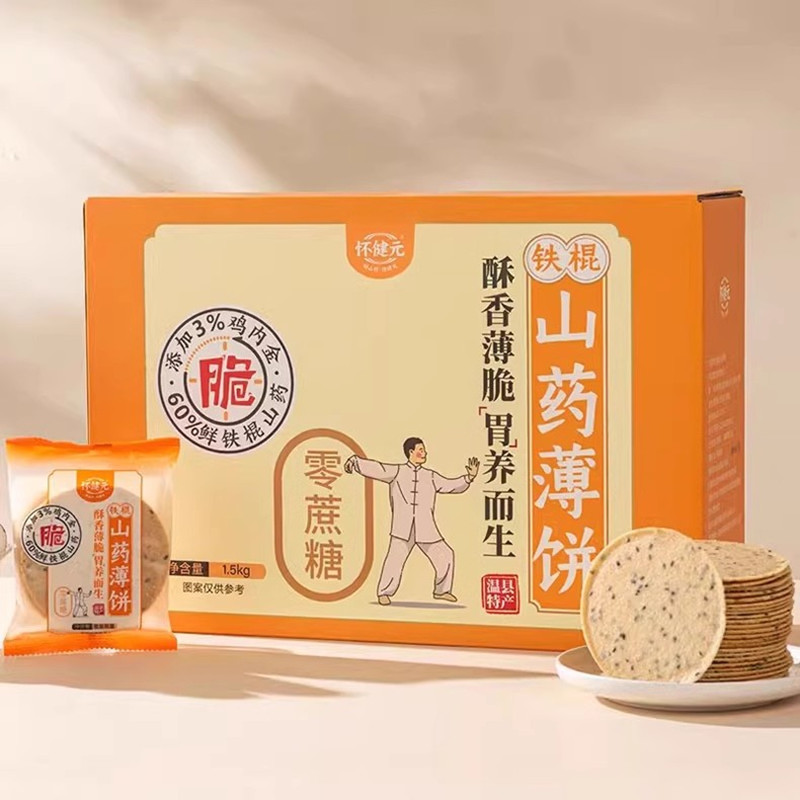 怀健元铁棍山药薄饼鸡内金饼干健康营养零食礼盒1.5kg温县特产