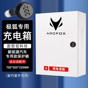 新能源充电桩保护箱阿尔箱5法ts5立柱电一配体款 壁挂LOG加厚户外