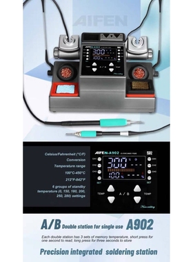 速工爱风AIFEN A902双工位烙铁可用C210 C115 C245手柄大功率焊台