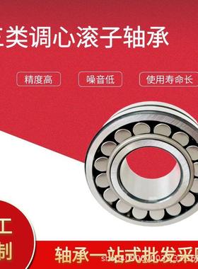 列调心OFFE滚子轴承223122231322314EK双/C3W33库存充足性能稳定