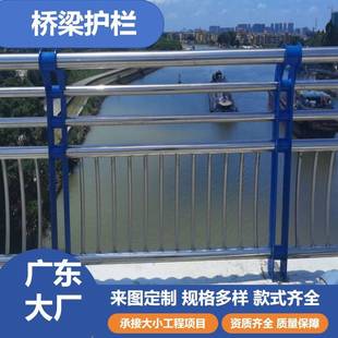 防撞河道河堤景观池人行天桥304不锈钢复合管桥梁护栏栏杆防护栏