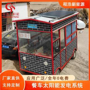 甘肃兰餐酒泉车顶太阳能发电设备来厂更伏优州惠美食网红YVP车顶
