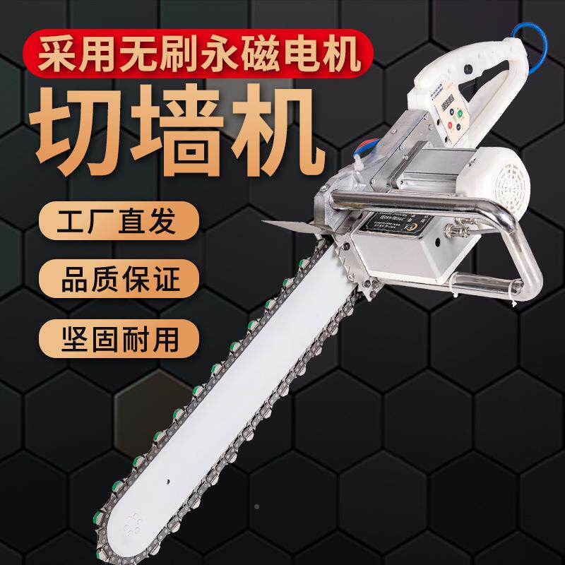 帝割能一匠无刷切墙机钢筋SZC混凝土墙壁石材切槽机大功率多功开