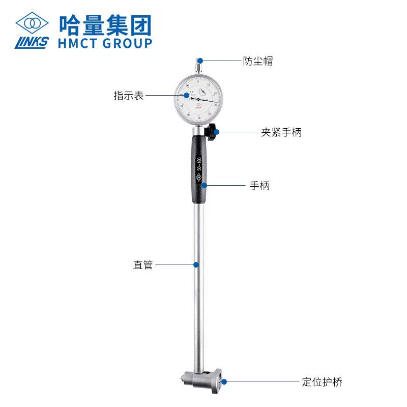 哈量内径百分表指示表头50-160高精度内孔量缸表杆量具配件测头