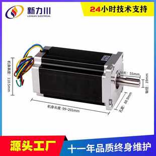 29Nm交流220V马达LC110 新力川110两相步进电机12Nm 201带刹车