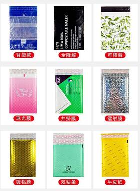 白色气珠光黏膜泡袋泡服装快递袋汽物流包装袋泡沫自JCM粘信封袋