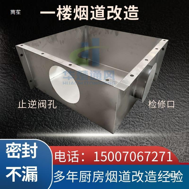 不锈钢一楼厨房烟道封堵盖改造一层管道卫生间装盒子箱子