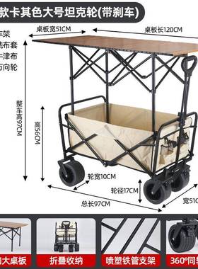 升降露营推车JDH营地拖车户外可车叠超折大野营拉野手餐车摆摊小