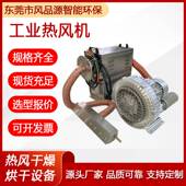 工业热风机循环型烘干房用恒制电加热风机温控移动托盘高压热风机