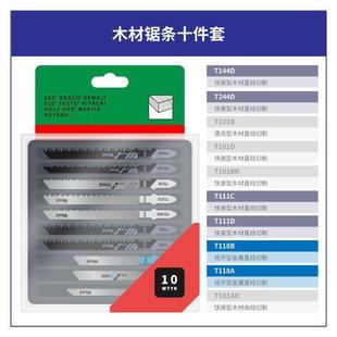 曲线锯家用锂电充电手持木板切割机木工锯电锯电动工具