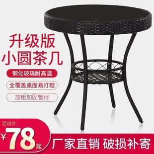 简易阳台小茶桌家用小户型喝茶桌客厅藤编小茶几桌椅组合玻璃圆形
