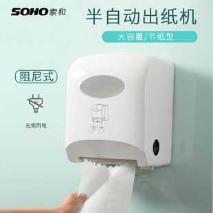 手撕出纸机擦手纸半自动抽纸盒纸巾架 801酒店家用卫生间壁挂式