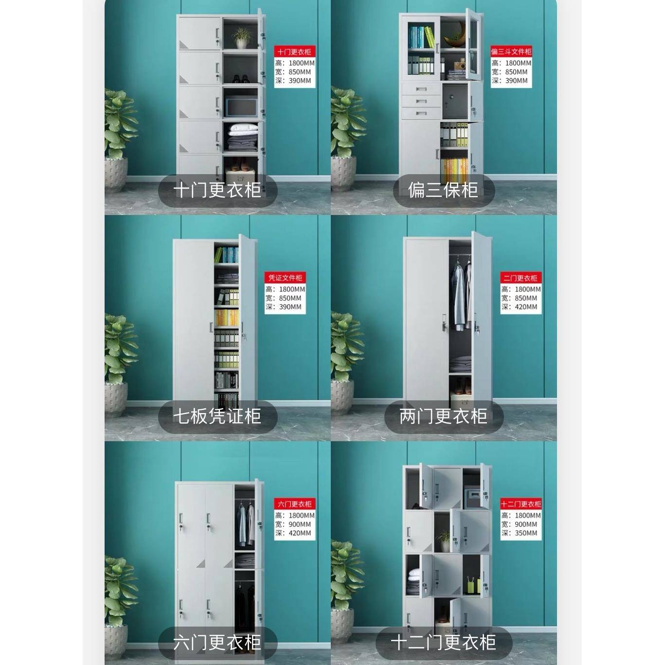 合肥办公室文件柜铁皮柜资料柜员工更衣柜储物柜档案柜钢制凭证柜