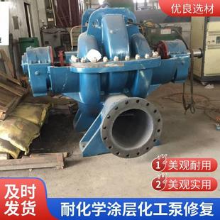 耐磨腐施工电防厂叶浆液泵管道泵壳轮防腐程湛泸工FAG科技常年承