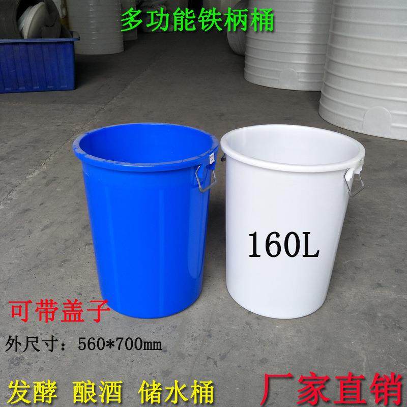 户外大垃圾，160升家用储发桶酵工号K160L业运输加厚水塑料桶