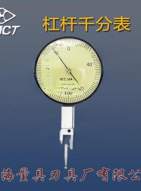 上海杠上量杆百分表0VFB-0.*0.01杆千分8表0.2*0.002校表靠表小杠