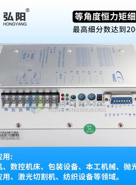 雕刻机机研控驱动器YK8A进28REQ11MA6/110步电机驱动器雕刻配件
