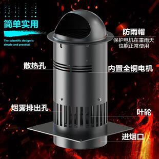 真耐火壁炉粒炉暖气炉烟囱UQC排烟机高温风排烟风机家用烟囱引风